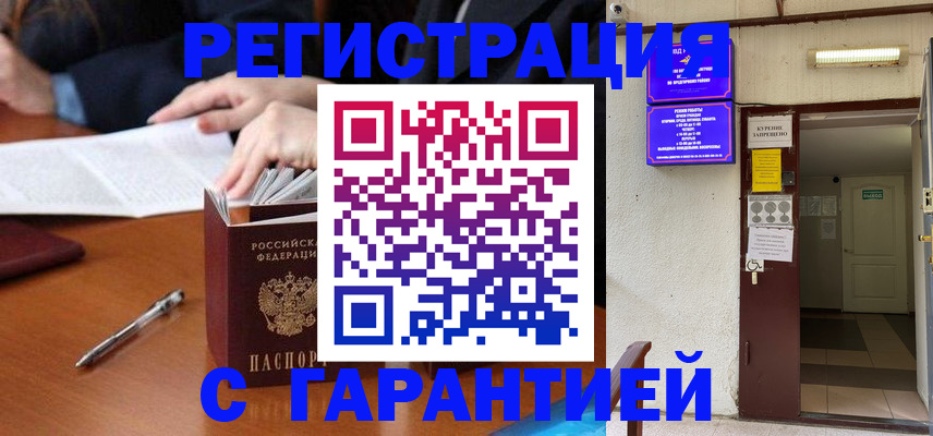 регистрация для школы в Гороховце